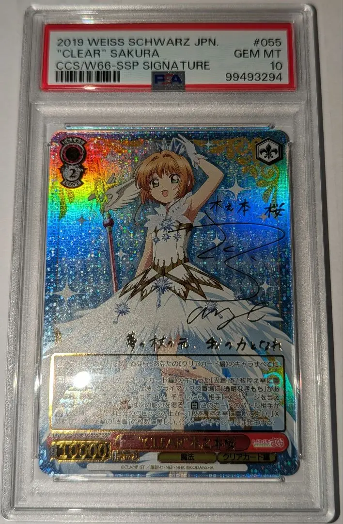 2026年最新】ヴァイスシュヴァルツ カードキャプターさくら sspの人気