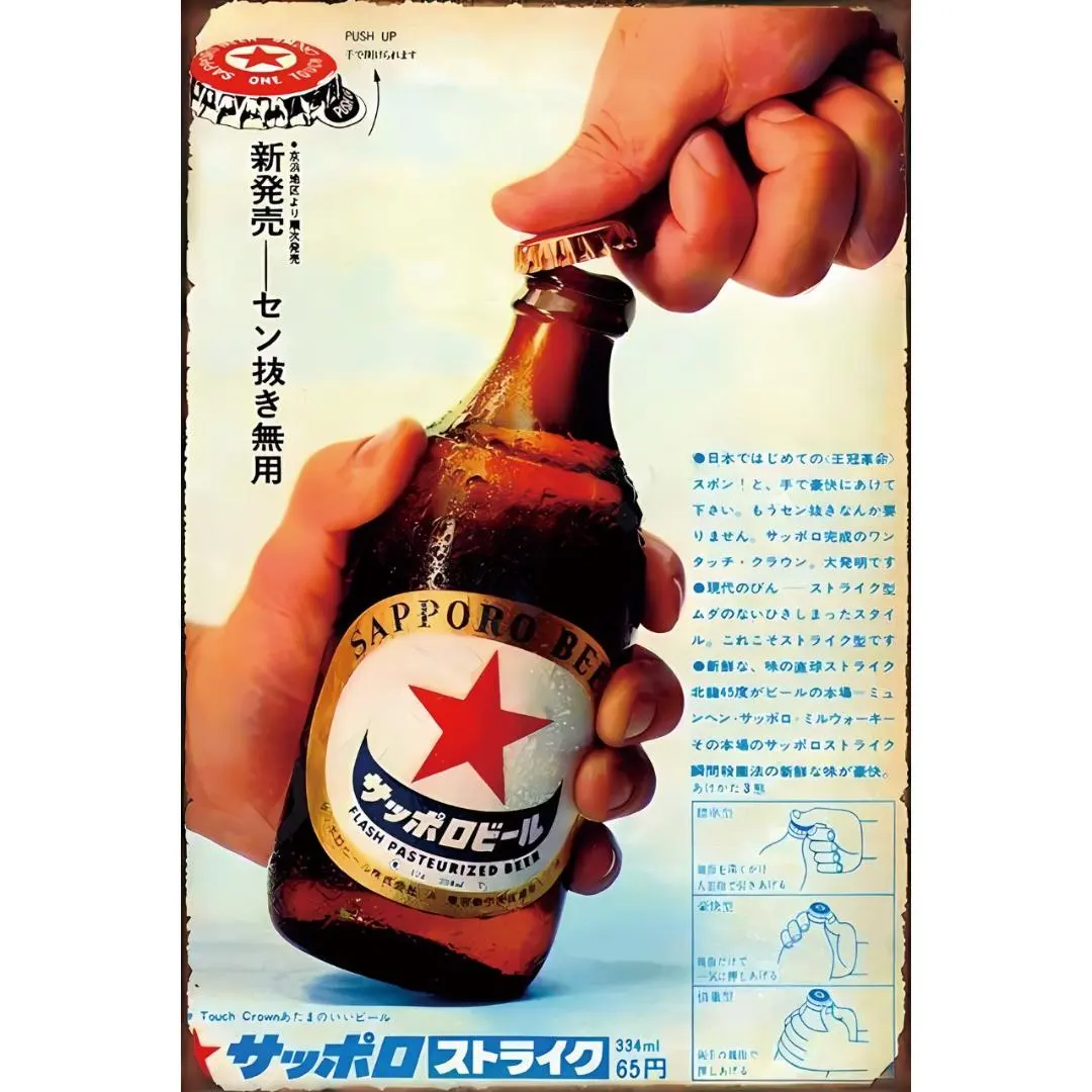 2026年最新】サッポロビール 看板の人気アイテム - メルカリ