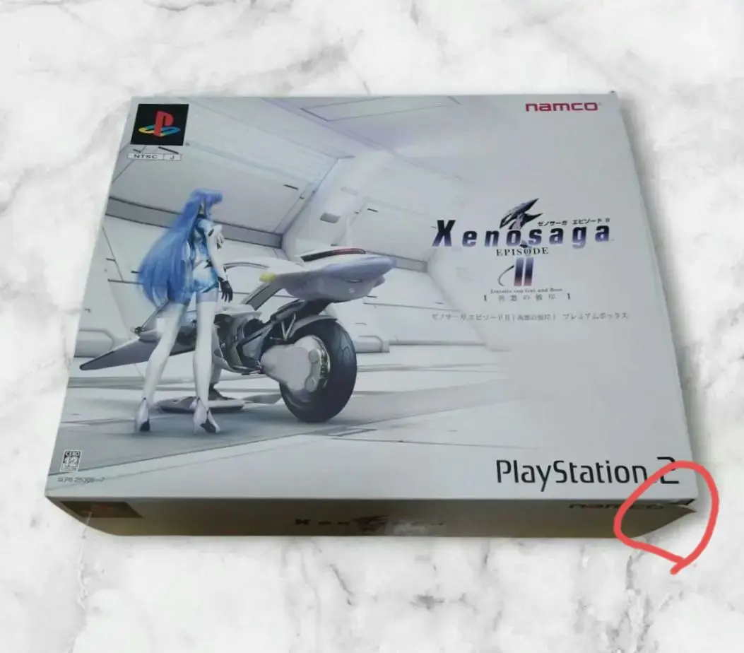 2026年最新】ゼノサーガ エピソード プレミアムボックスの人気アイテム