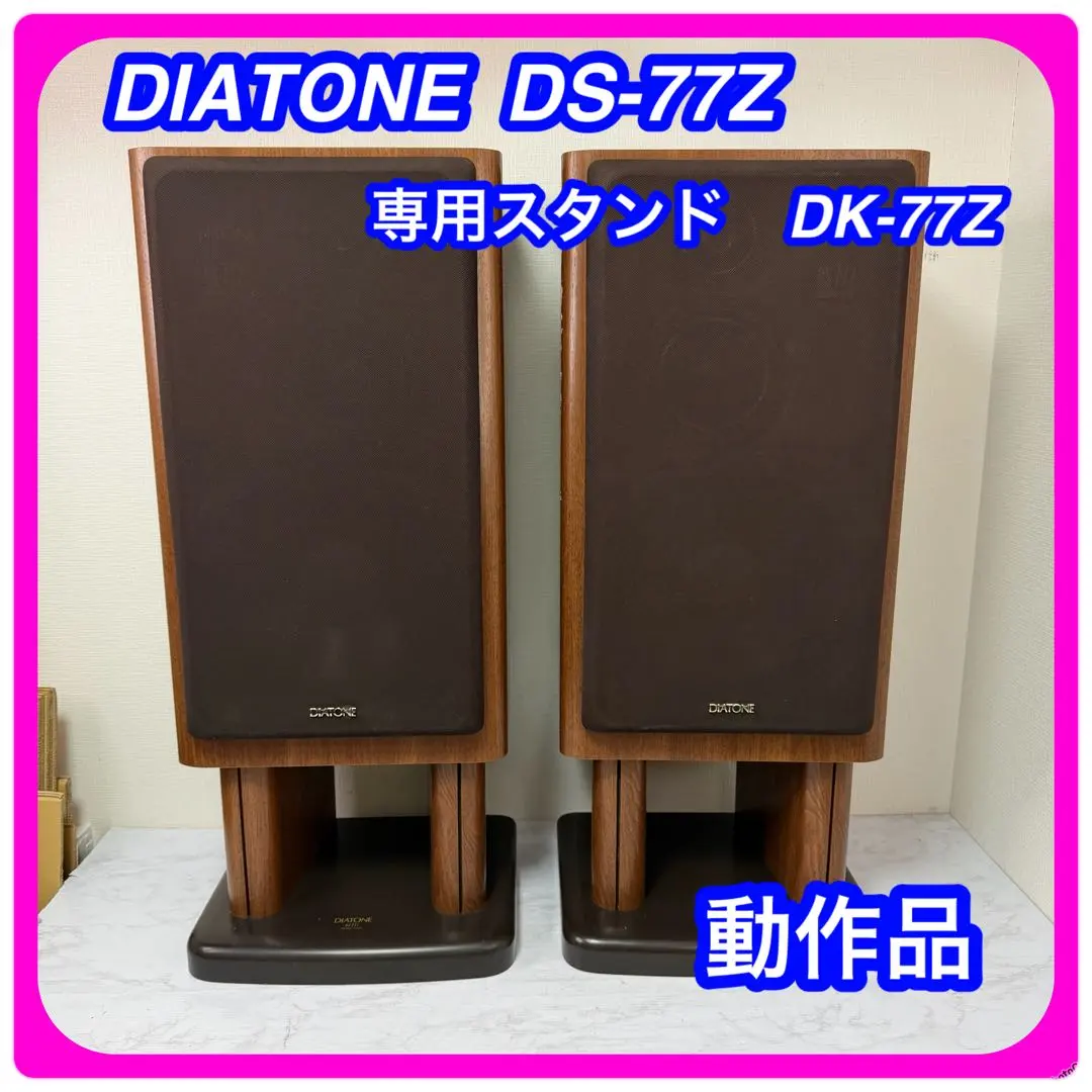 2026年最新】diatone ds-7の人気アイテム - メルカリ
