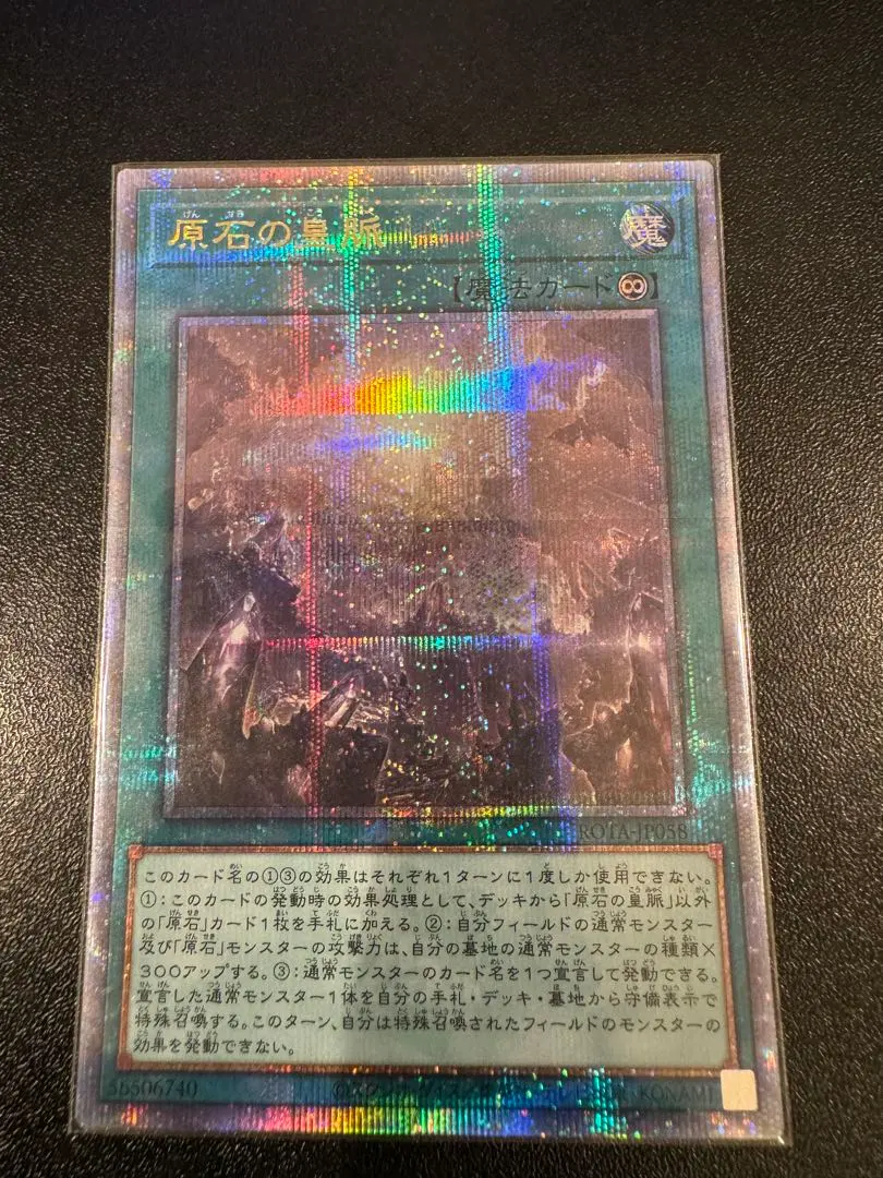 2026年最新】遊戯王 原石の皇脈 25thの人気アイテム - メルカリ