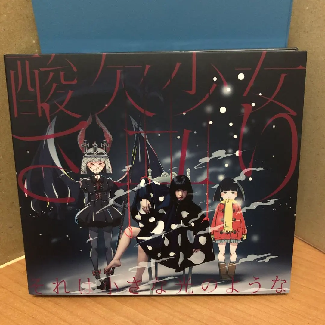 2026年最新】さユり それは小さな光のようなの人気アイテム - メルカリ