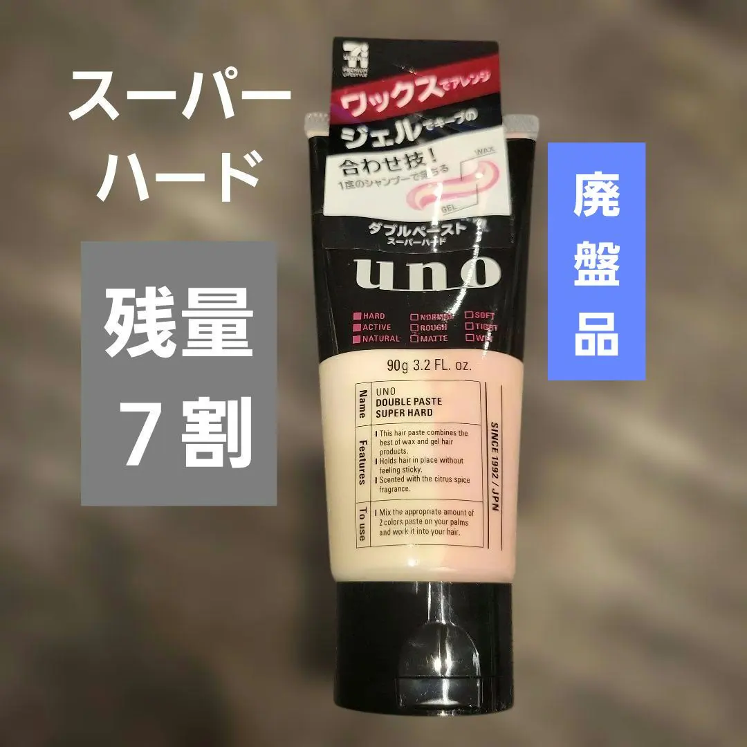 2026年最新】ダブルペースト ウーノの人気アイテム - メルカリ