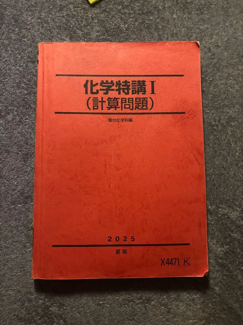 2026年最新】駿台 吉田隆弘の人気アイテム - メルカリ
