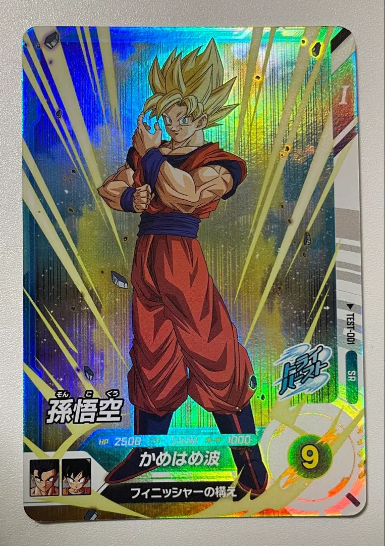 2026年最新】ロケテ 悟空の人気アイテム - メルカリ