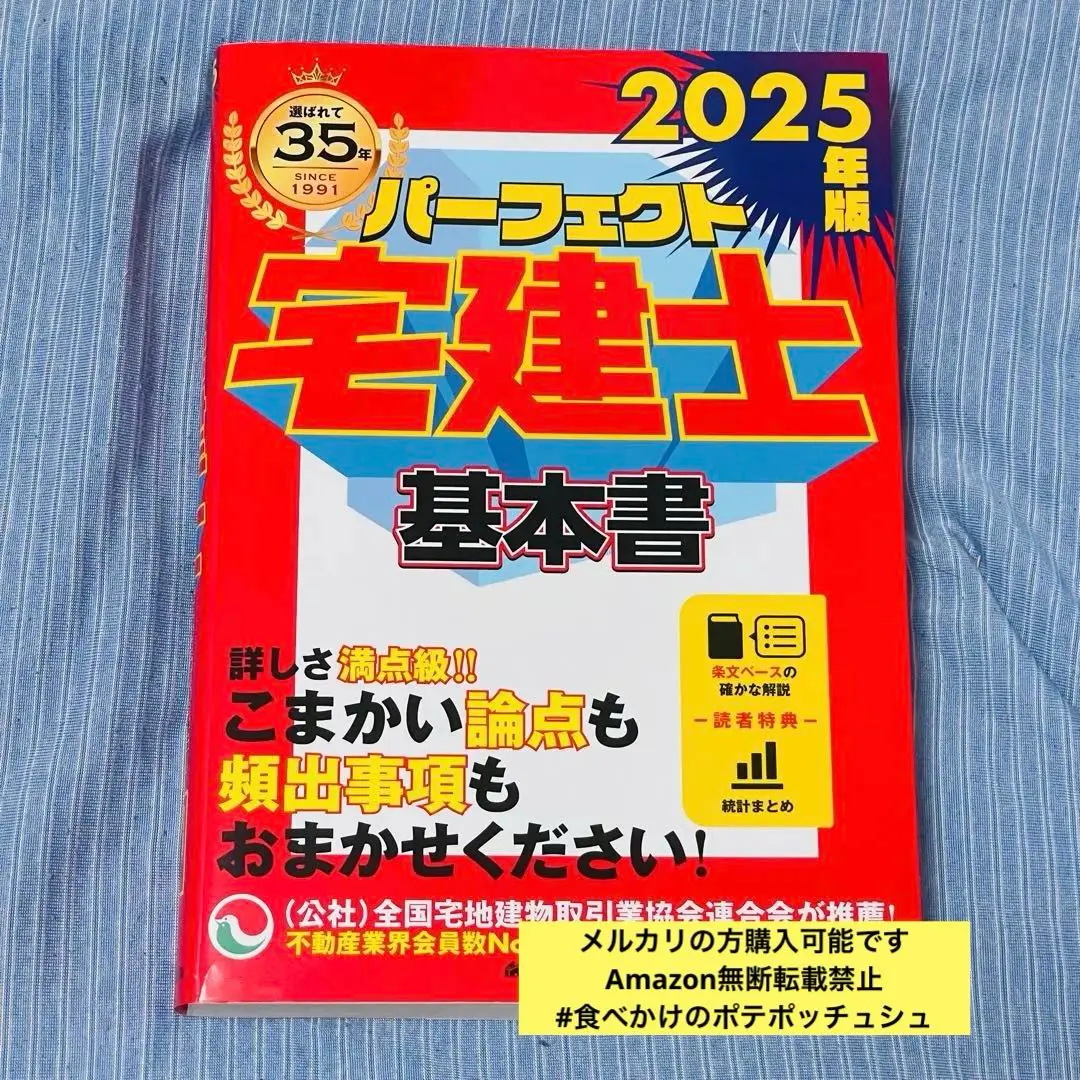 2026年最新】資格スクエア 合格読本の人気アイテム - メルカリ