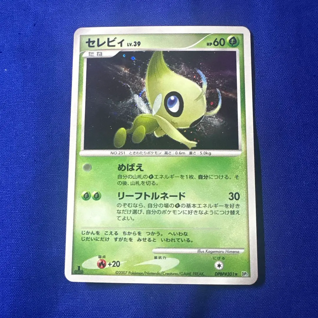 2026年最新】セレビィex プロモの人気アイテム - メルカリ