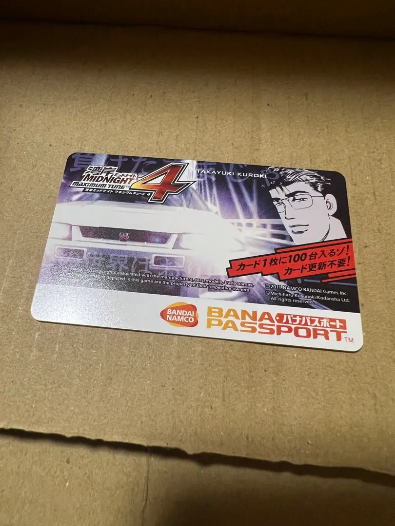 2026年最新】バナパスポート湾岸の人気アイテム - メルカリ