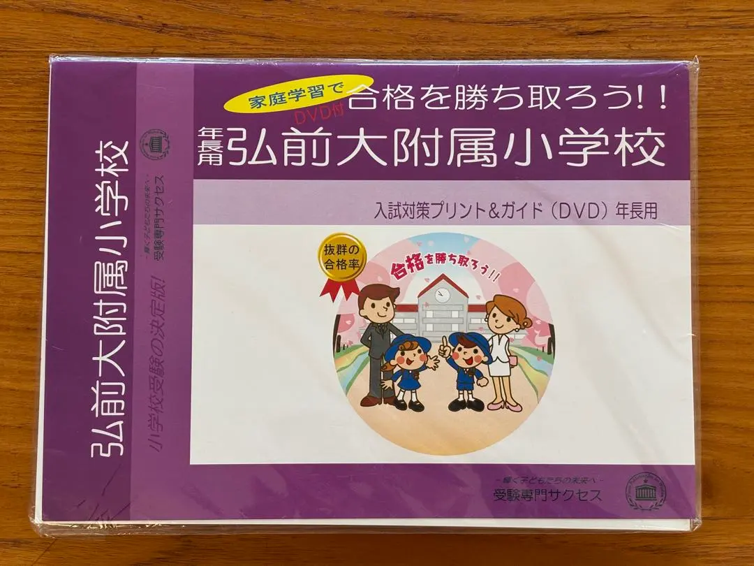 2026年最新】受験専門サクセスの人気アイテム - メルカリ
