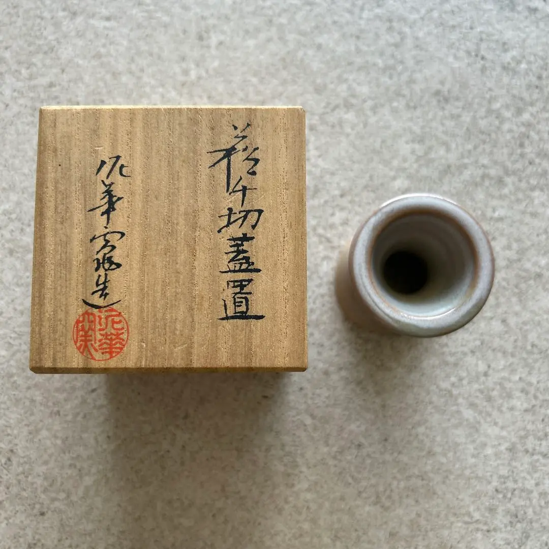 2026年最新】千切蓋置の人気アイテム - メルカリ