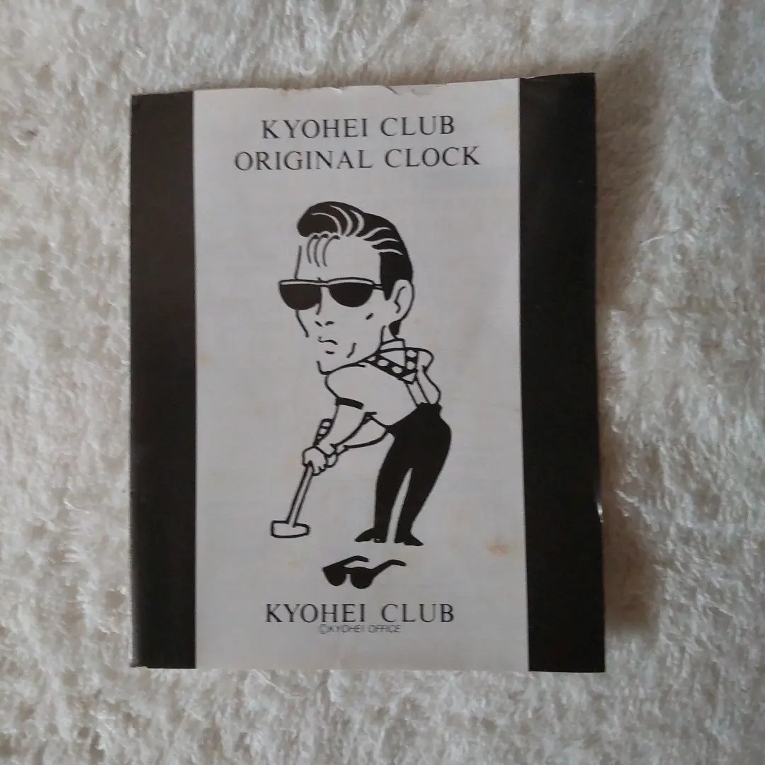 2026年最新】柴田恭兵 目覚ましの人気アイテム - メルカリ