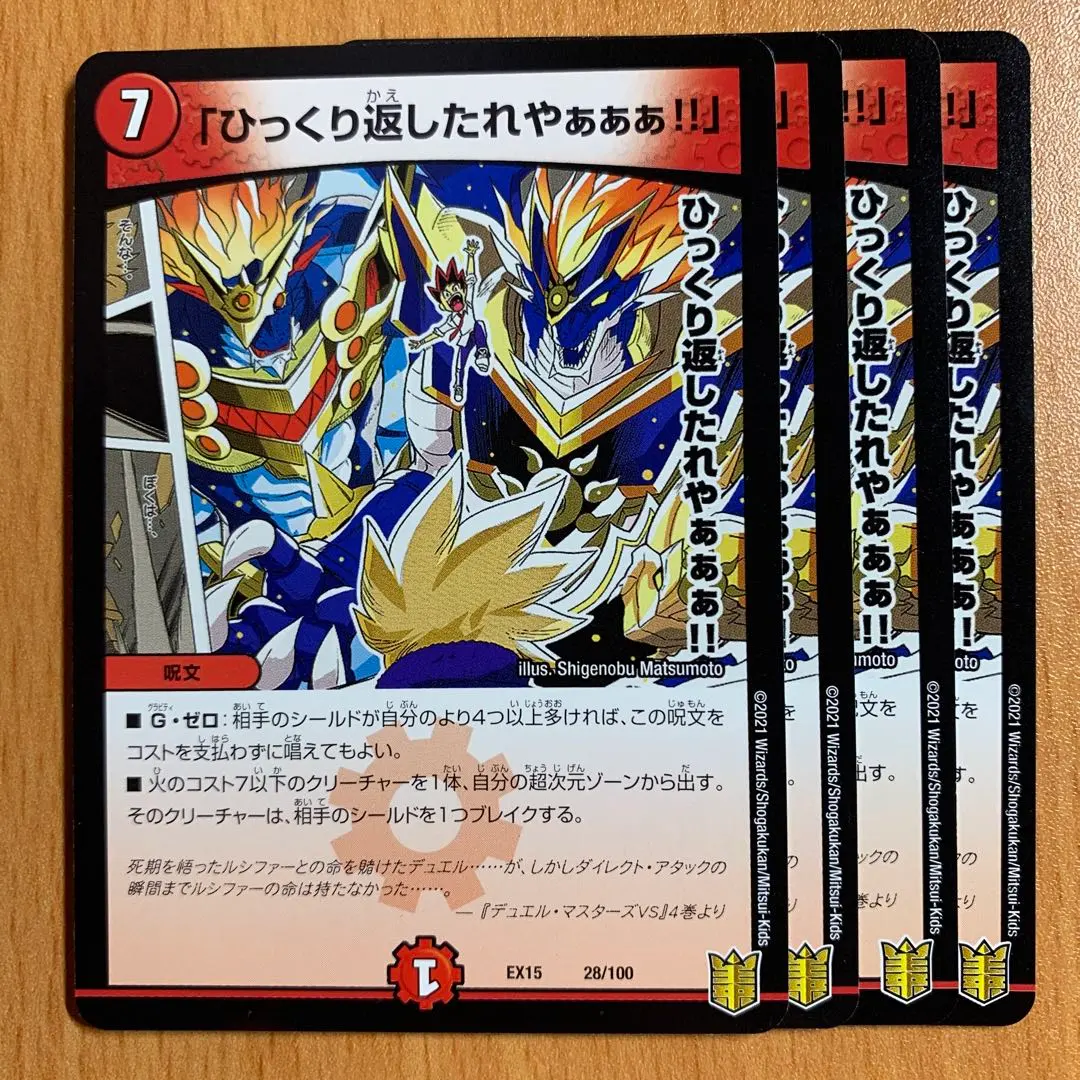 2026年最新】ひっくり返したれや スリーブの人気アイテム - メルカリ