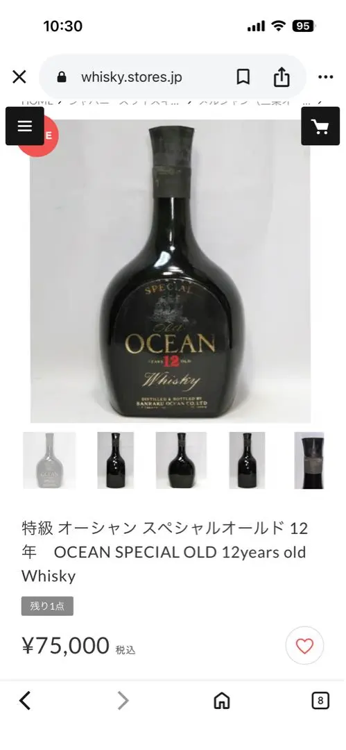2026年最新】軽井沢 ウイスキー 12年の人気アイテム - メルカリ