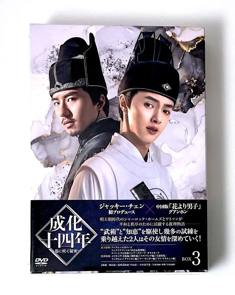 2026年最新】成化十四年 dvdの人気アイテム - メルカリ