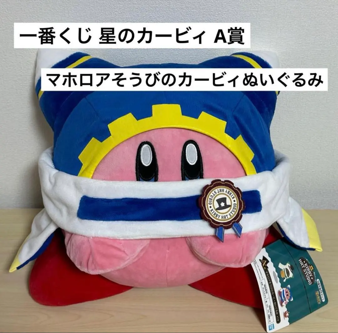 2026年最新】マホロアそうびの人気アイテム - メルカリ