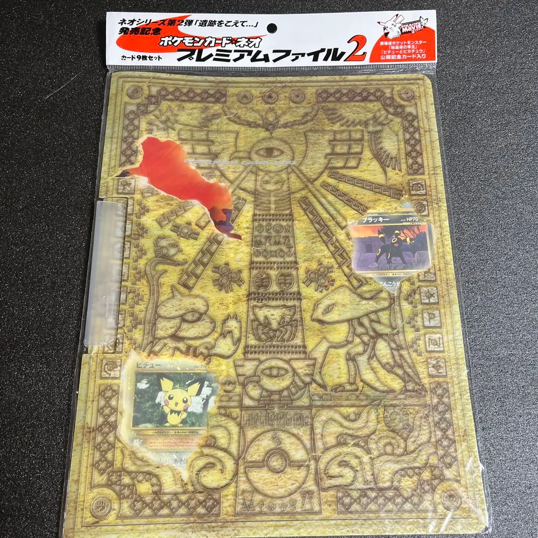 2026年最新】遺跡をこえて 未開封の人気アイテム - メルカリ