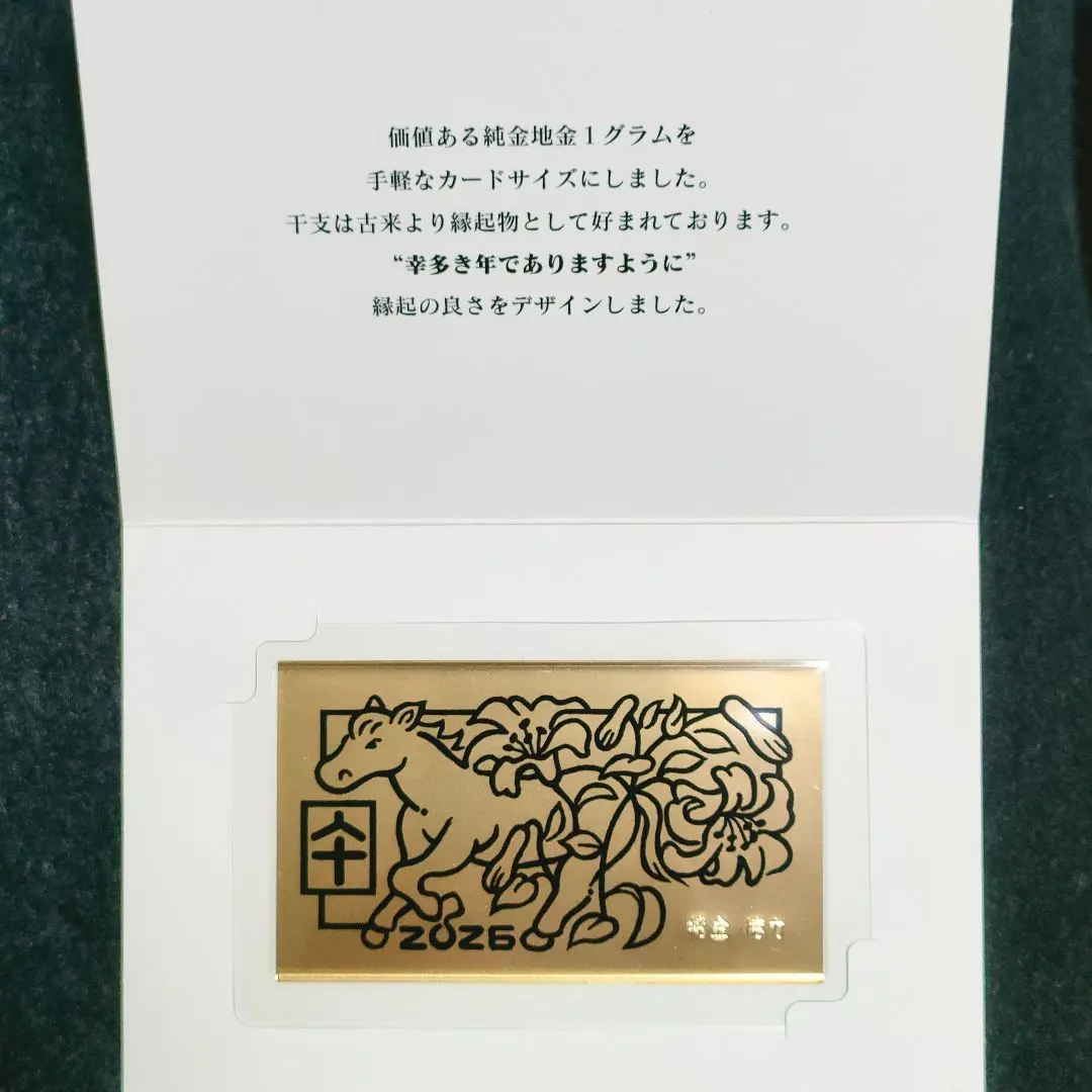 2026年最新】徳力 純金カードの人気アイテム - メルカリ