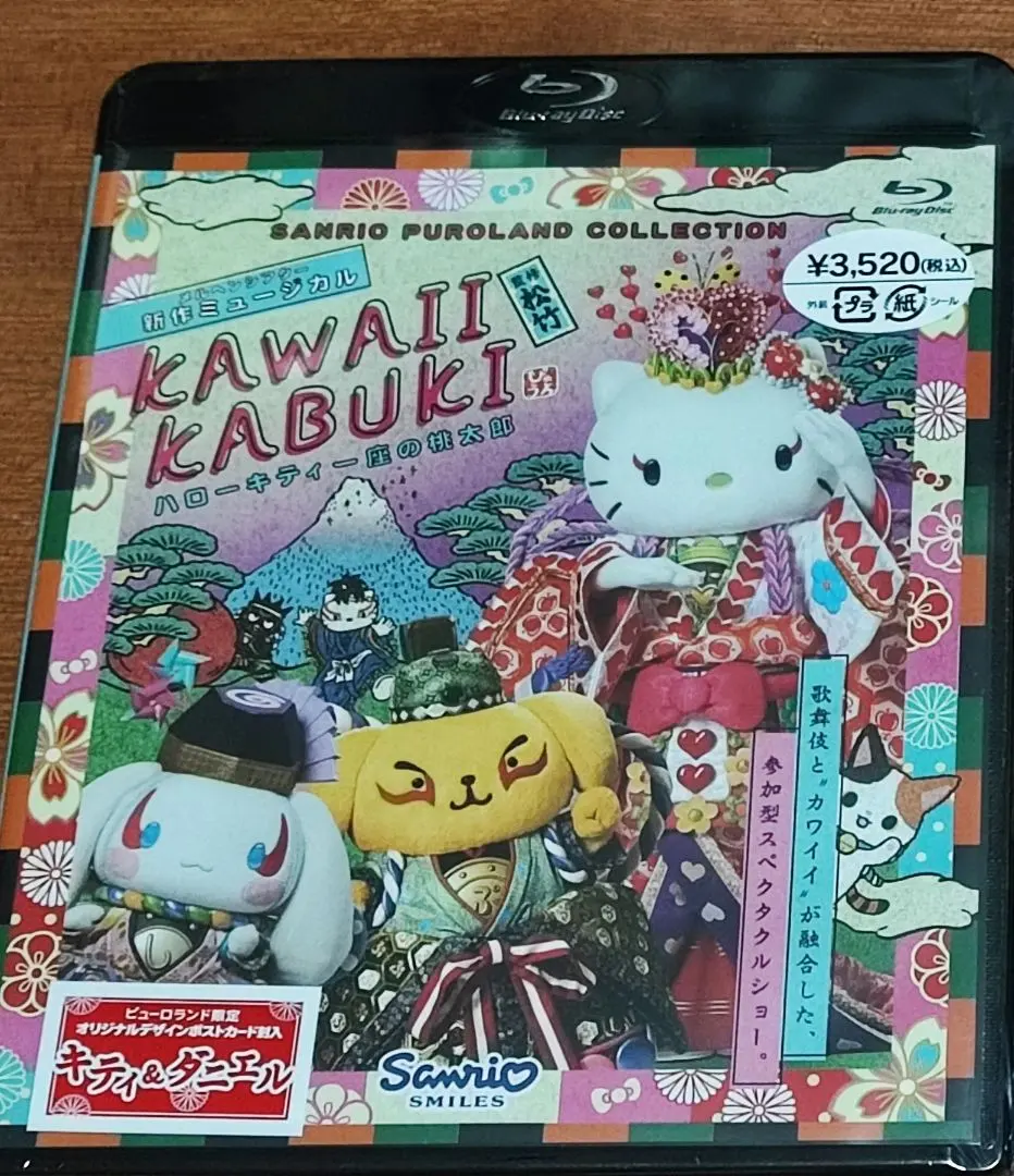 2026年最新】dvd kawaii kabukiの人気アイテム - メルカリ