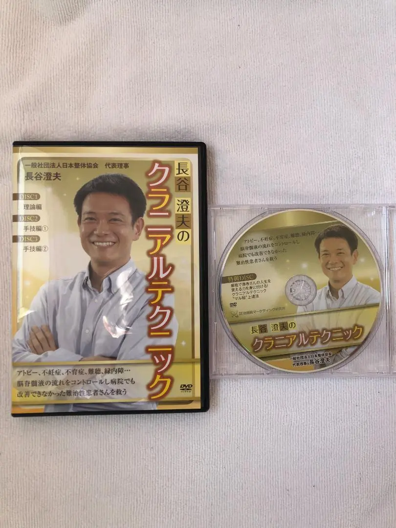2026年最新】自律神経整体 dvdの人気アイテム - メルカリ