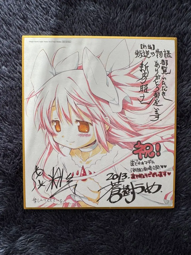 2026年最新】巴マミ サインの人気アイテム - メルカリ