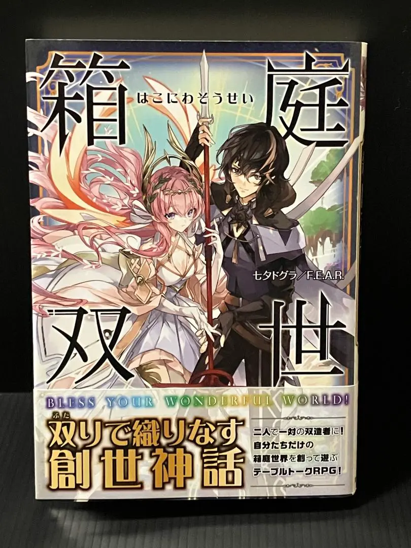 2026年最新】天地創造 攻略本の人気アイテム - メルカリ