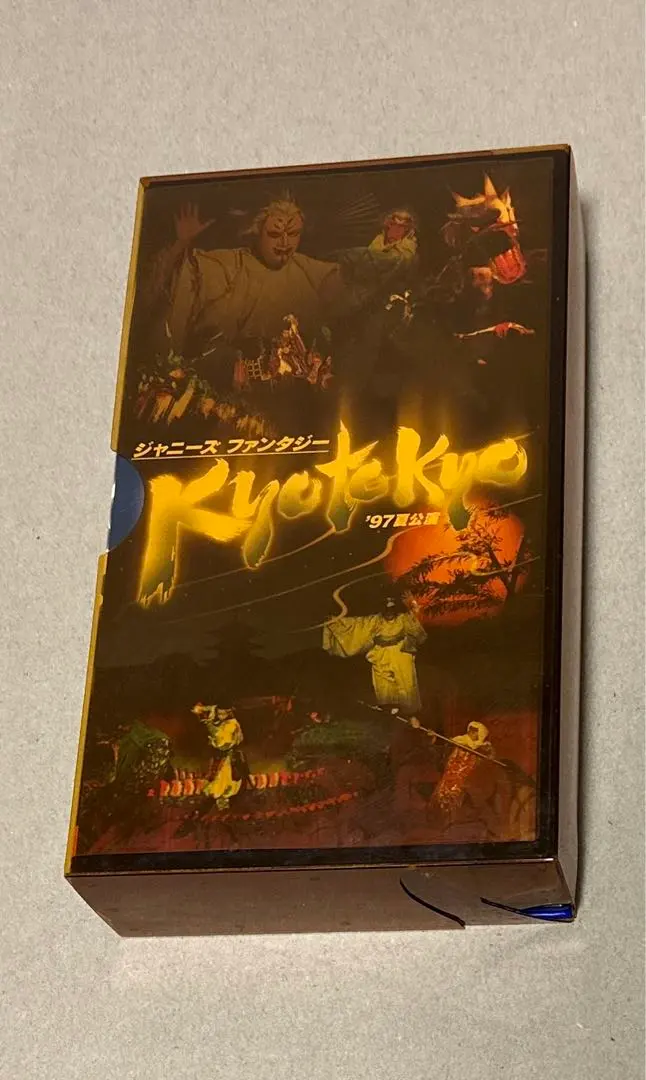 2026年最新】ジャニーズ ファンタジー kyo to kyo 97夏公演の人気
