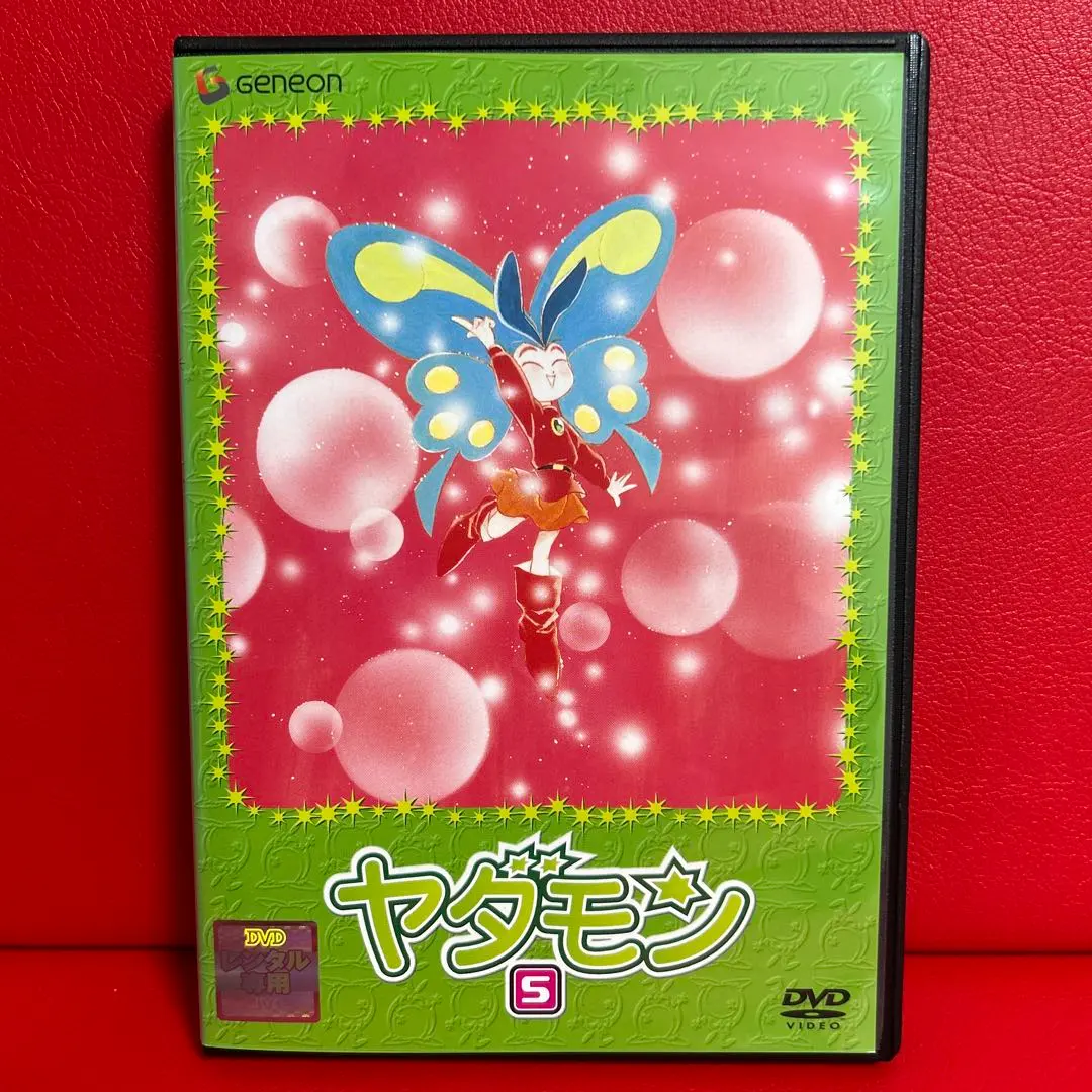 2026年最新】ヤダモン dvdの人気アイテム - メルカリ