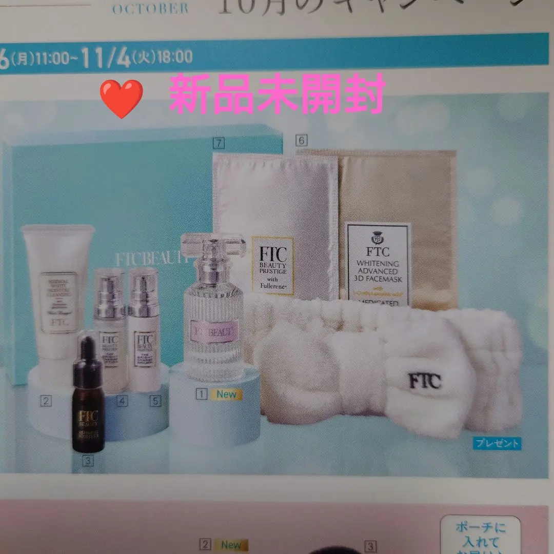 2026年最新】FTCフローラリファイニングブースターの人気アイテム