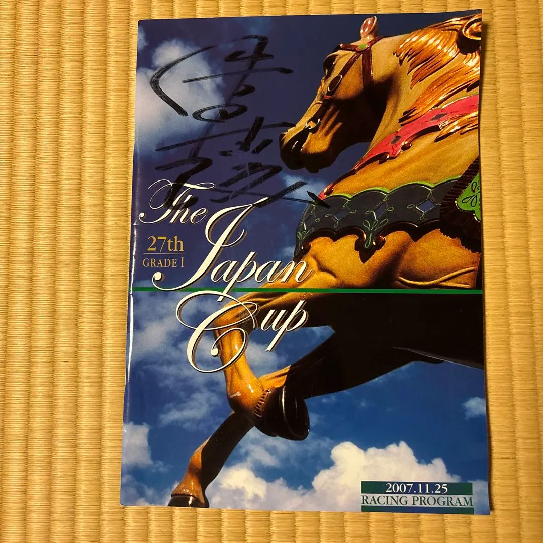 2026年最新】岩田騎手 サインの人気アイテム - メルカリ