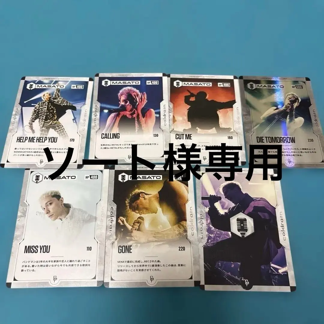 2026年最新】coldrainトレカの人気アイテム - メルカリ