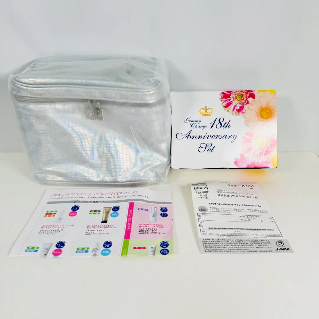 2026年最新】クリスタルジェミー チェンジ アニバーサリースペシャル