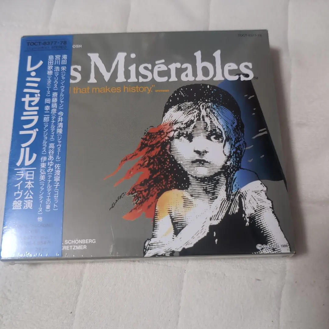 2026年最新】レ・ミゼラブル 2003 cdの人気アイテム - メルカリ