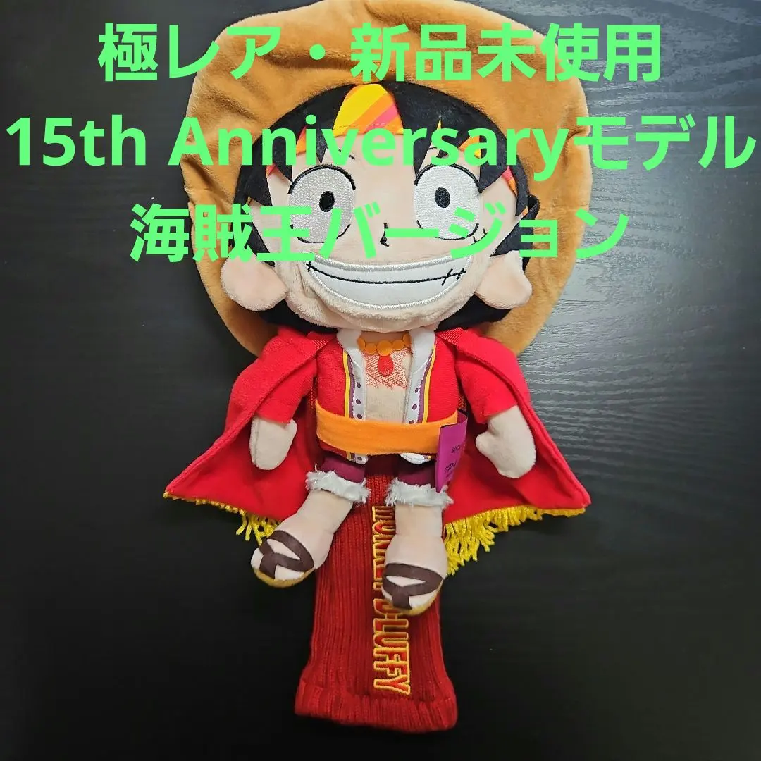 2026年最新】ワンピース ルフィ ヘッドカバーの人気アイテム - メルカリ