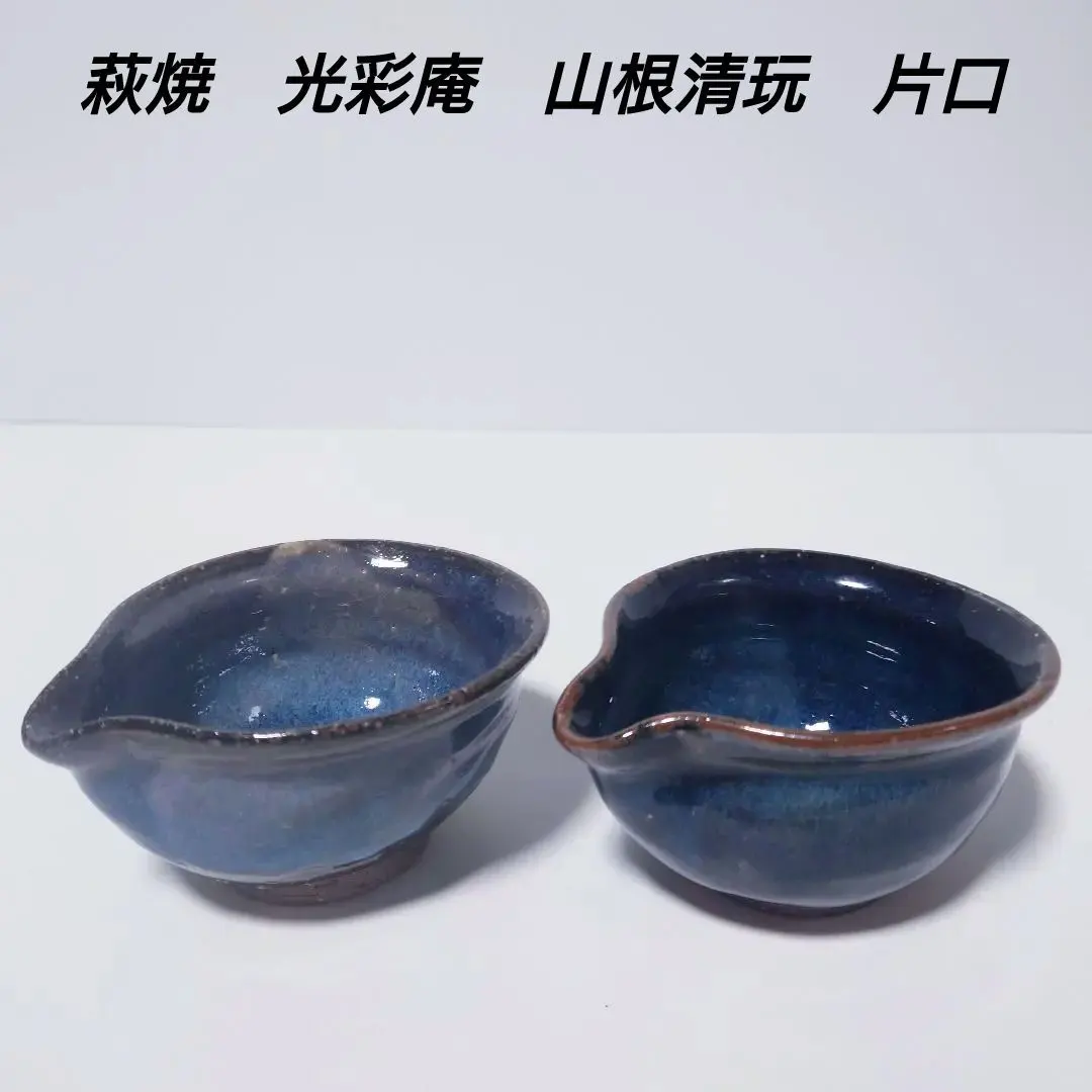 2026年最新】山根清玩の人気アイテム - メルカリ