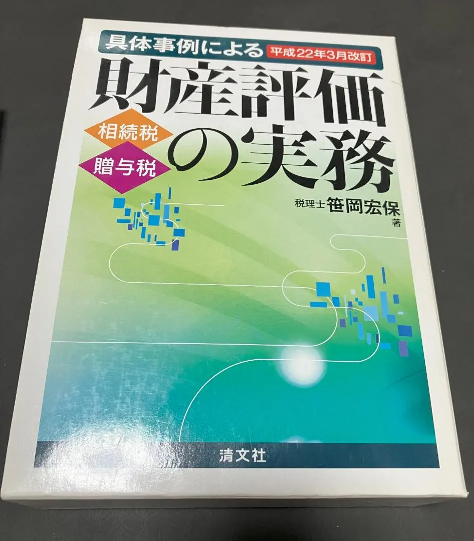 2026年最新】笹岡宏保の人気アイテム - メルカリ
