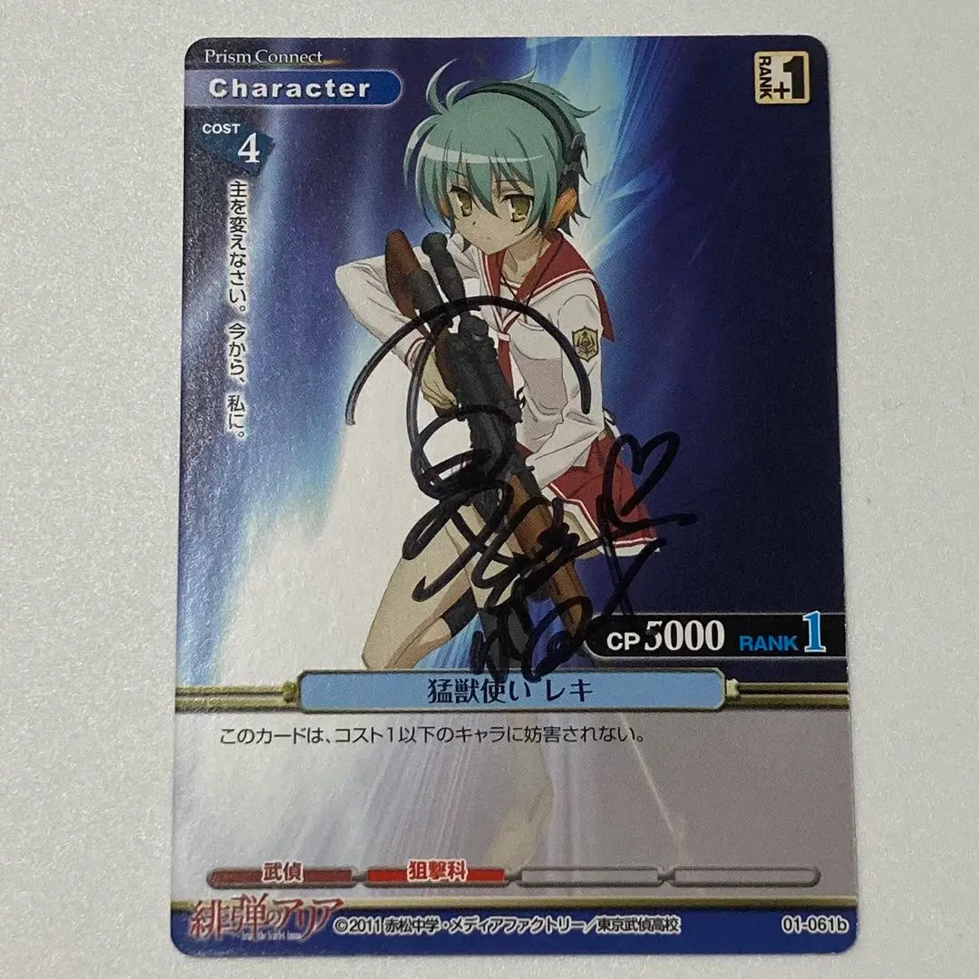 2026年最新】緋弾のアリア サインの人気アイテム - メルカリ