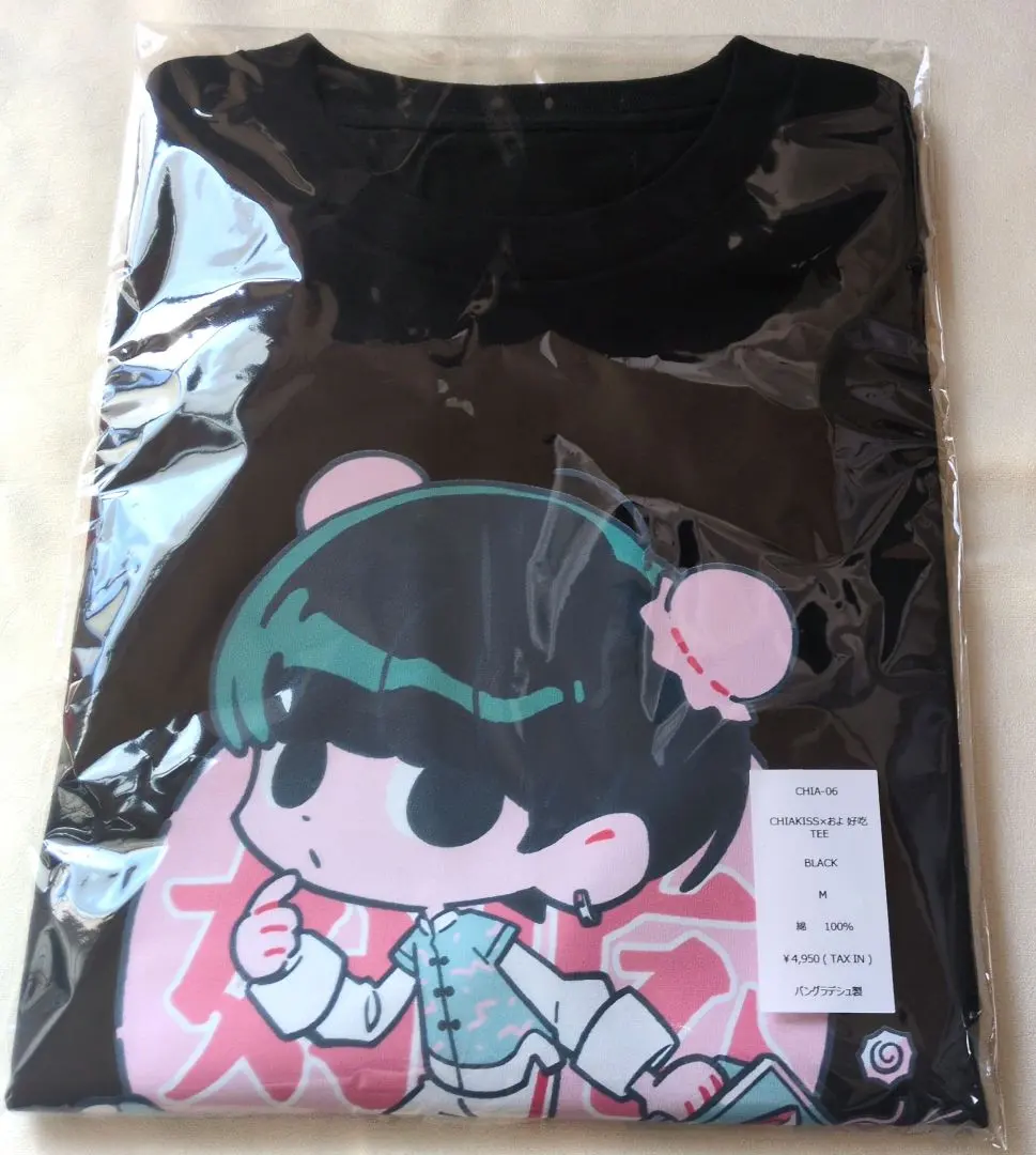 2026年最新】chia 小林千晃の人気アイテム - メルカリ