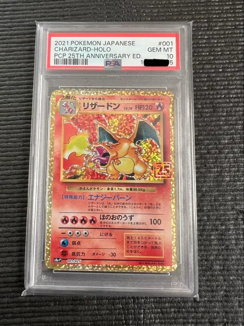 2026年最新】リザードン LV.76 psa10の人気アイテム - メルカリ