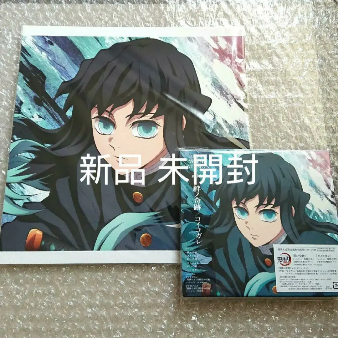 2026年最新】メガジャケ 鬼滅の人気アイテム - メルカリ