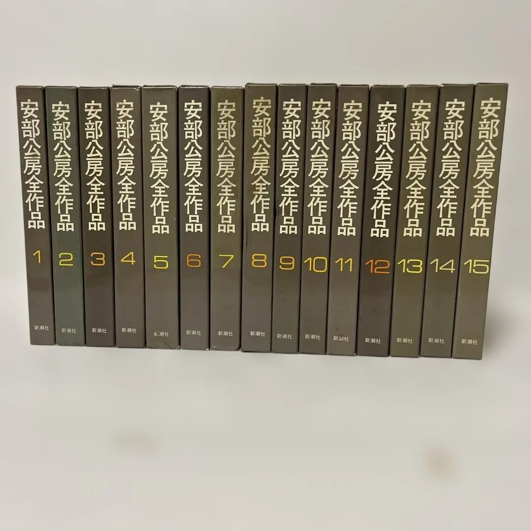 2026年最新】安部公房全作品 全15の人気アイテム - メルカリ