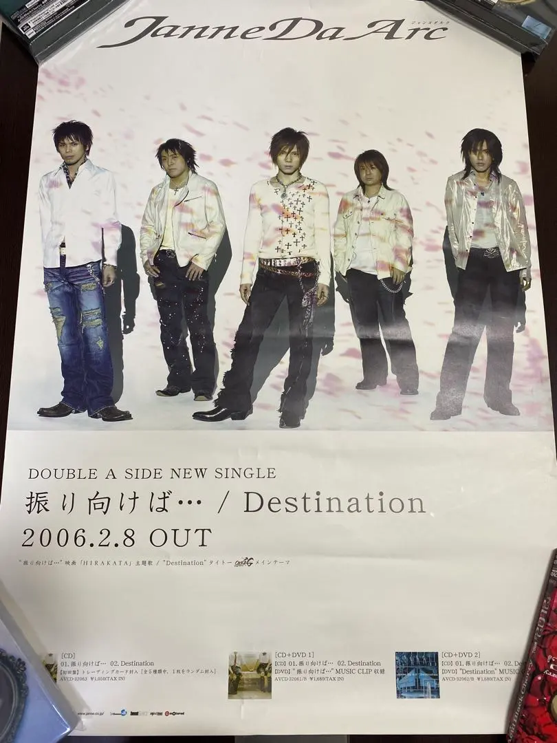 2026年最新】janne da arc 振り向けばの人気アイテム - メルカリ