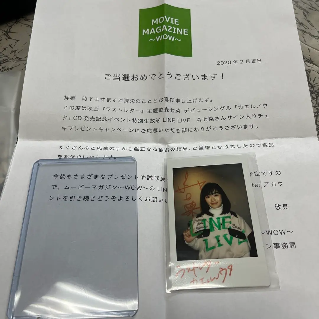 2026年最新】森七菜 サインの人気アイテム - メルカリ