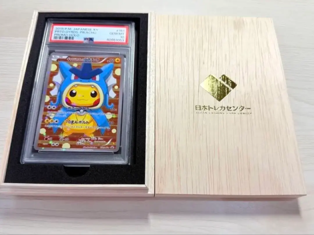 2026年最新】ギャラドスごっこピカチュウ psa9の人気アイテム - メルカリ