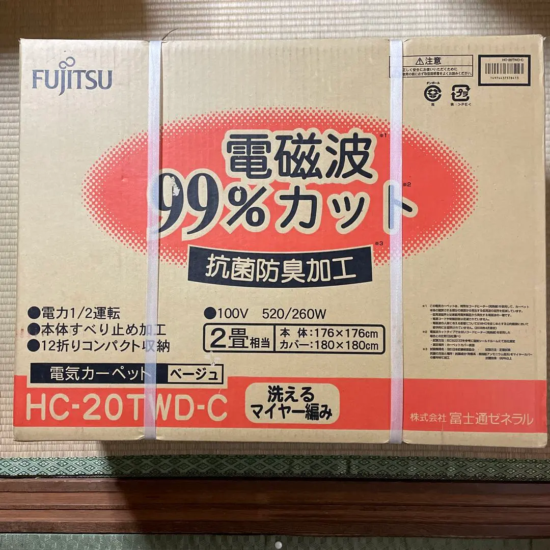 2026年最新】富士通 ホットカーペット・マットの人気アイテム - メルカリ