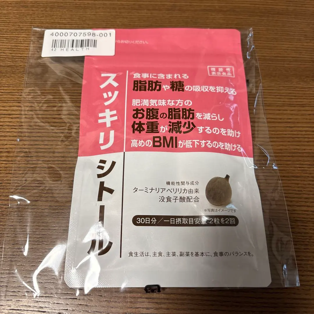 2026年最新】スッキリシトールの人気アイテム - メルカリ