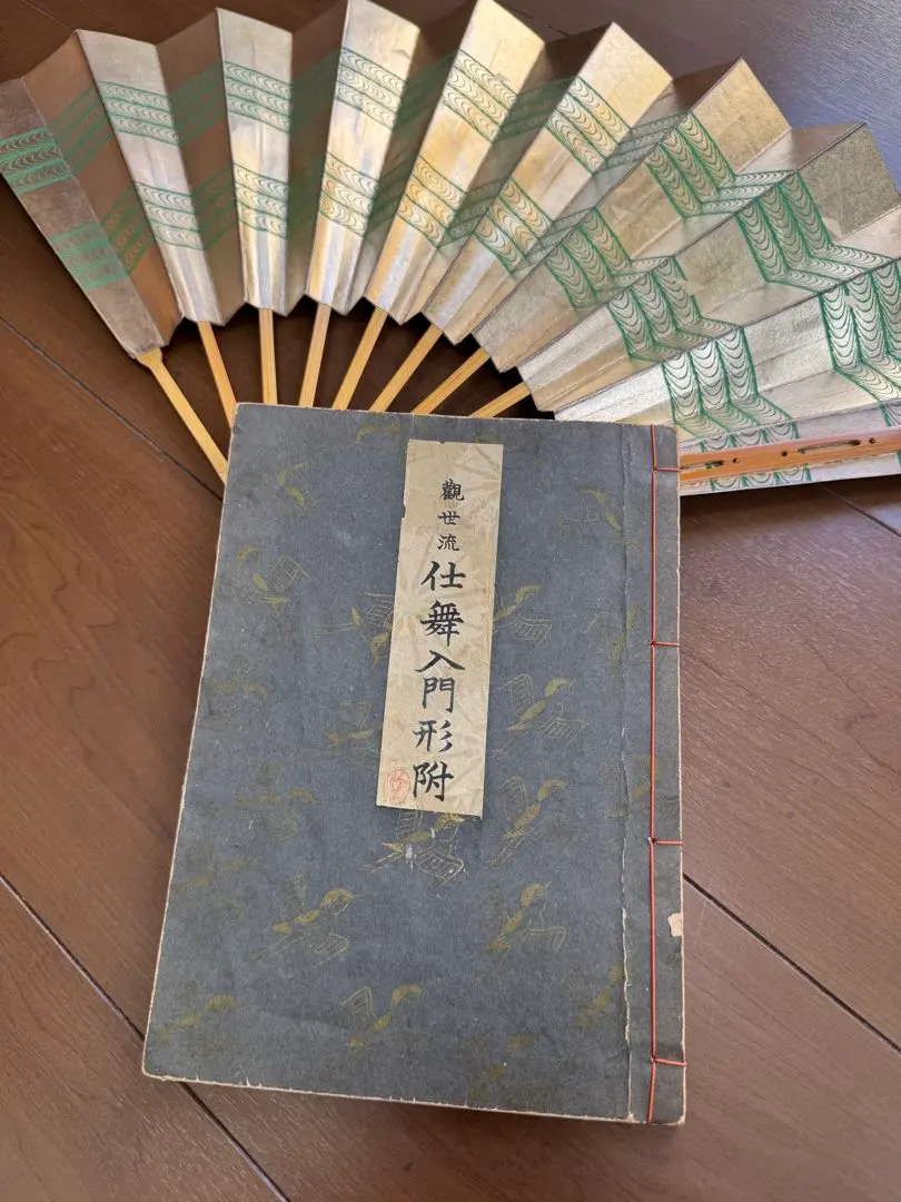 2026年最新】観世流 仕舞形附の人気アイテム - メルカリ