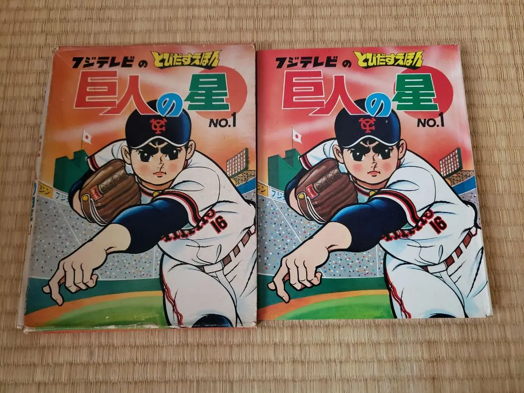 2026年最新】昭和とびだすえほんの人気アイテム - メルカリ