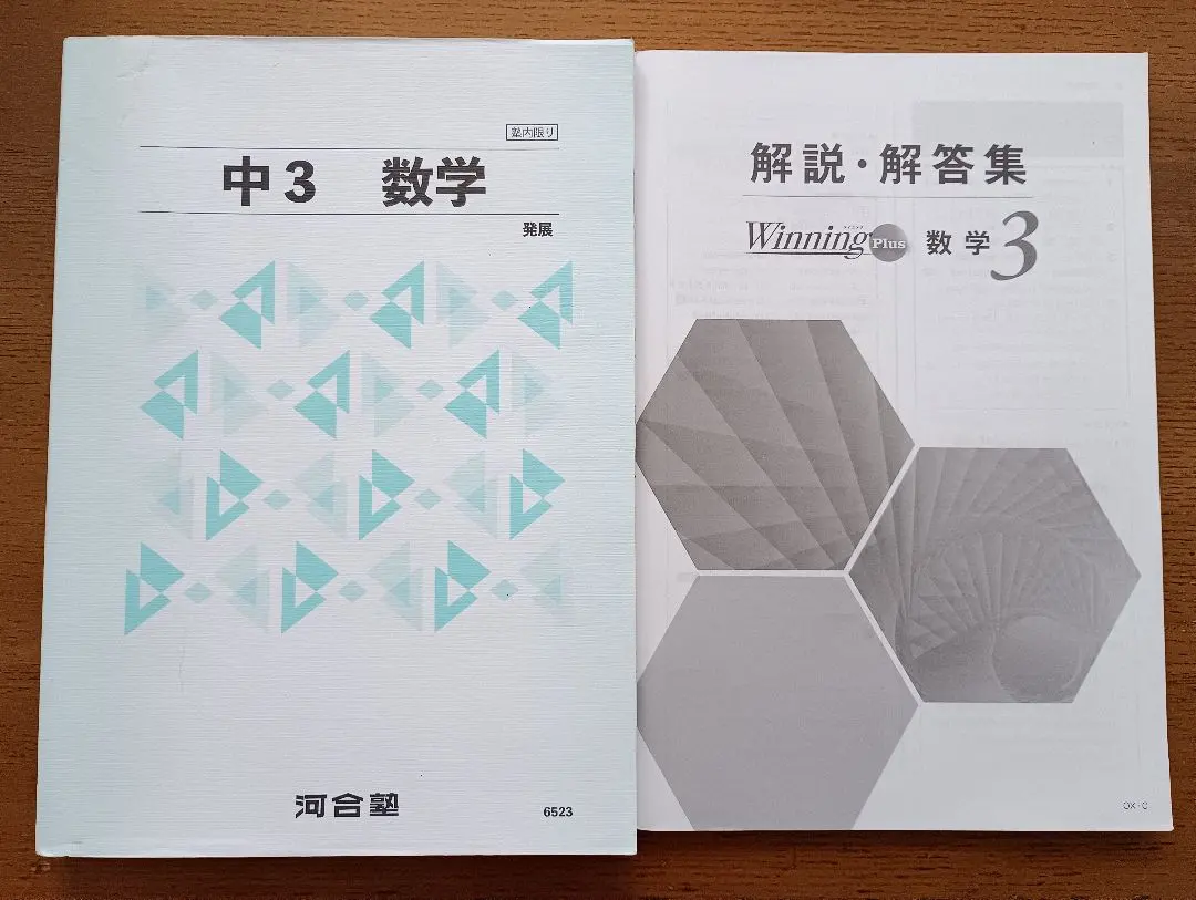 2026年最新】河合塾Wingsの人気アイテム - メルカリ
