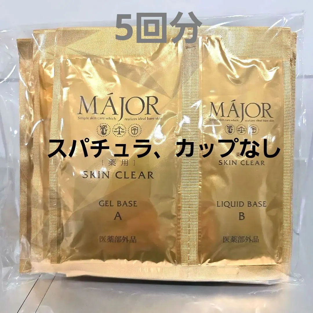 2026年最新】マジョール炭酸パックの人気アイテム - メルカリ