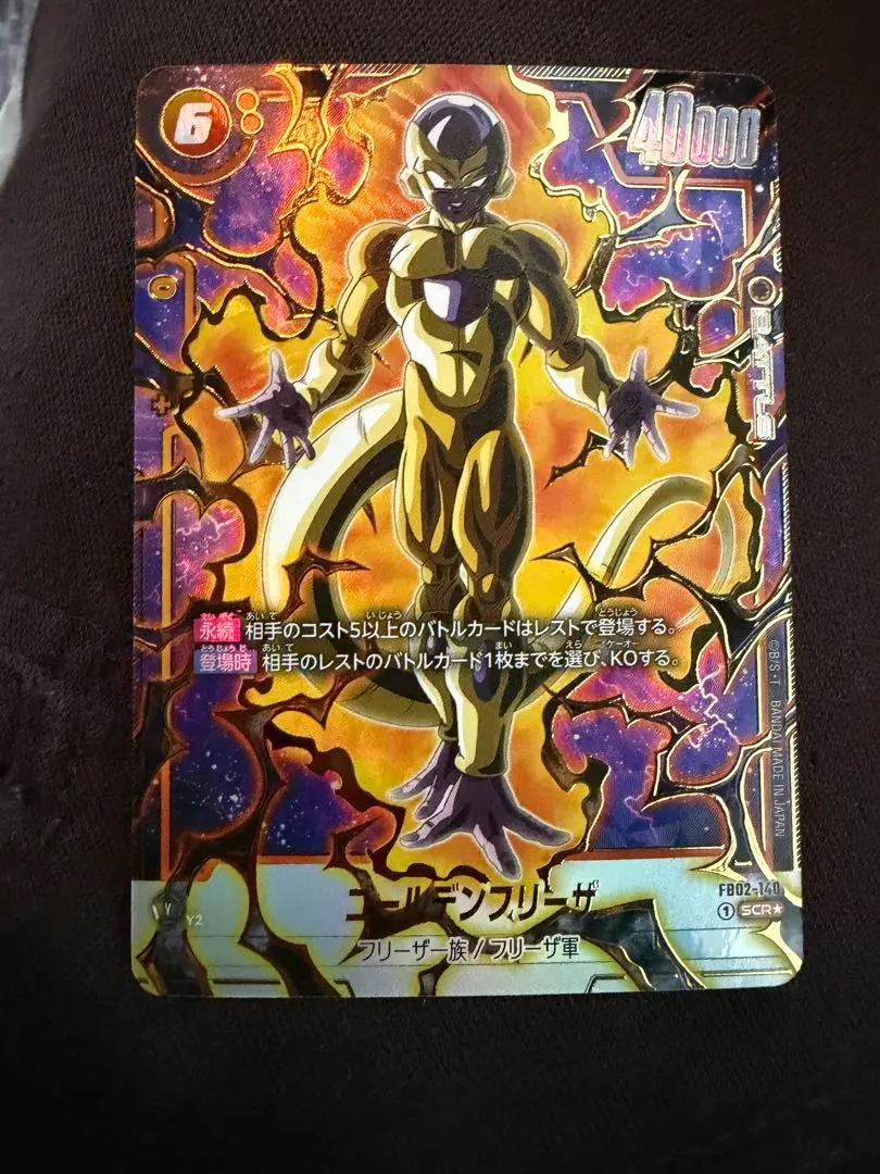 2026年最新】フュージョンワールド フリーザ シークレットの人気